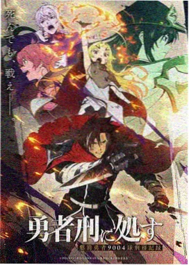 剑来第二季免费观看 第8集