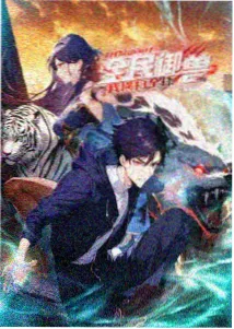 剑来第二季免费观看 第10集